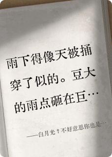 白月光？不好意思你也是替身全本资源 傅承砚沈清屿精彩章节未删减版