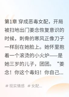 《八零对照组：女配手握超市杀疯了》完结版免费试读 《八零对照组：女配手握超市杀疯了》最新章节目录