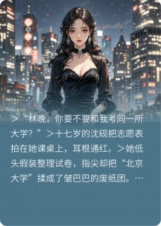 樱花与耳钉：一步错，步步错小说最新章节免费阅读（精彩章节未删节）