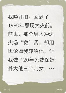 主角是周小丽黄梅张晓兰的小说 《重生谁还做三个白眼狼的继母？》 全文免费阅读