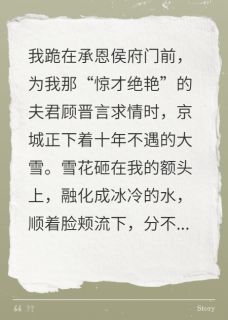 《和离那天，全家都骂我不识好歹》小说免费阅读 《和离那天，全家都骂我不识好歹》最新章节列表