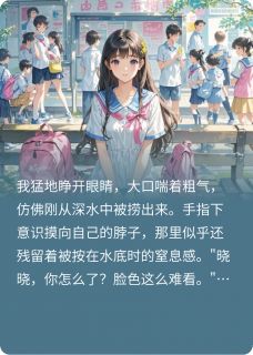 《表姐的屁是草莓味的》小说大结局在线试读 林小桃程阳小说全文