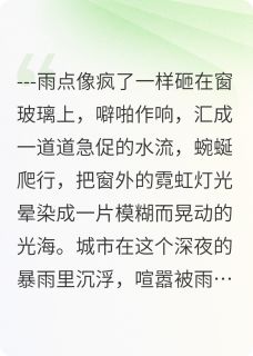 《当你搬出我的心房时》林佳琪石林小说最新章节目录及全文完整版