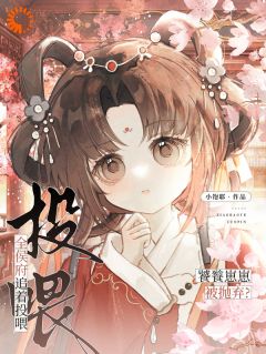 妙妙沈安砚小说阅读 妙妙沈安砚小说饕餮崽崽被抛弃？全侯府追着投喂