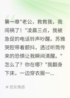 苏雅陈浩小说 《为老婆顶罪三年出狱她已改嫁》小说全文精彩试读