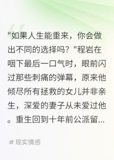 《诈捐肾脏后，我重生了断她们》小说章节列表精彩阅读 周明远林雨晴程小雨小说全文