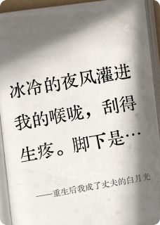 《重生后我成了丈夫的白月光》小说章节在线试读 陆沉渊苏晚小说全文
