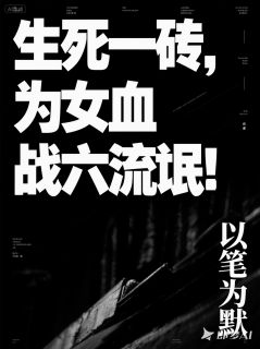 小雨张铁山秦凯小说 《生死一砖，为女血战六流氓！》小说全文精彩试读