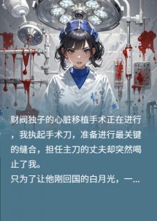 《重生了还想坑我？》顾言许安然完结版免费试读