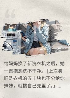 周雯周莉by序言序语 偏心计量小说全文阅读