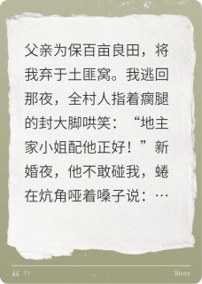 《生万物》大结局精彩试读 《生万物》最新章节目录