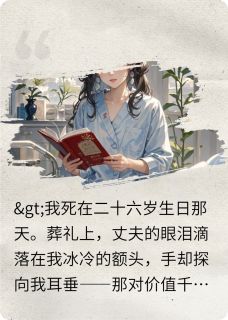 《时间债者》小说章节在线试读 苏晚林薇小说阅读