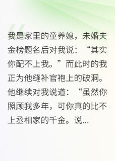 沈辞舟柳玉容小说 沈辞舟柳玉容免费阅读