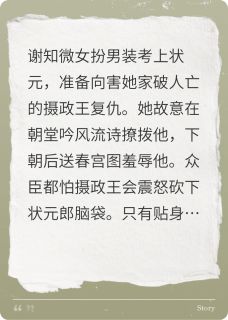 他弯了？！后来发现是女装大佬萧彻谢知微by派大星我们去抓水母叭完整在线阅读