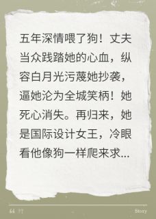小说《夫人死心后，全员火葬场》苏晚林薇薇顾承烨全文免费阅读