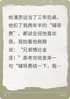他后来者居上小说 他后来者居上潘思远苏苗苗王磊在线阅读