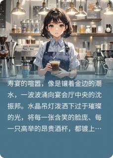 《烧掉继承人报告》小说精彩试读 《烧掉继承人报告》最新章节列表