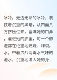 美文阅读《重生后我把霸凌者挂上校园广播》林晚苏晴陈露全文精彩章节列表试读