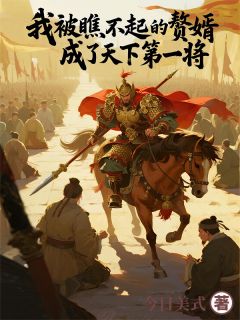 赘婿他封侯归来徐婉儿林言 徐婉儿林言小说阅读