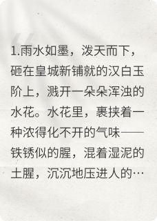 江山烬，故人齐归 谢凌沈笑寒小说全文章节免费试读