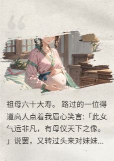 《双生锦》小说完结版免费试读 裴锦瑟沈瑶裴锦瑶小说全文