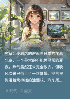 《便利店里的时间收藏者》程远林小满章节列表在线阅读