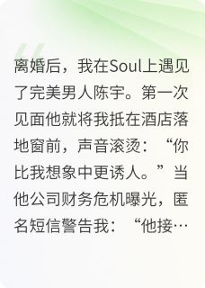 《灵魂深处的谜局》小说全文在线试读 《灵魂深处的谜局》最新章节目录