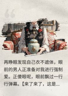 小说《我把白月光骨灰拌饭喂了狗》傅承砚纪云禾温知许全文免费阅读
