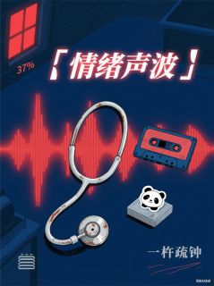 情绪声波观测日志王穗苏敏小说精彩章节免费试读