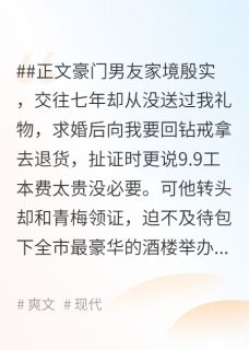 此后万金难买心免费试读 叶如月陈磊顾铭是什么小说