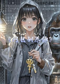 《闪电驯养师》小说章节目录精彩试读 莫清晨林新豆豆小说阅读