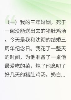 《踹掉渣男后，我成了豪门团宠》小说在线试读 《踹掉渣男后，我成了豪门团宠》最新章节目录