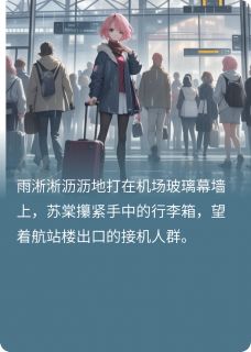 时光深处的银杏叶by小日月辰 苏棠陆沉银杏免费完整版