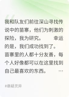 《蛊虫桃源》林薇张涛精彩章节在线阅读