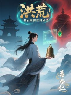 《侄女拿至宝腌萝卜，神仙集体吓腿软》免费试读 云霄彤彤子凡小说章节目录