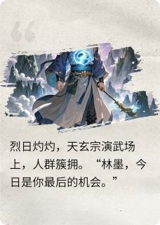 苏凉意陌千宸小说 无敌修仙：逆天崛起章节在线阅读