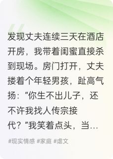 《离婚那天，老公的男秘书红了眼》小说完结版免费试读 陈浩苏晴小说全文