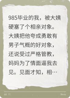 《大姨给我介绍的相亲对象是刑释犯》小说章节在线试读 黄金强刘婷婷小说全文