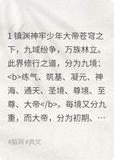 镇渊大帝