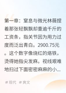 五百万躺平后，我在图书馆打王者林薇苏晓晓小说免费试读