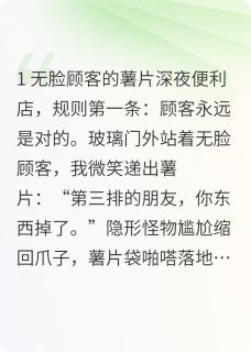规则怪谈：我专治诡异破防！！精彩章节免费试读 林逸陈涛小说结局无删节