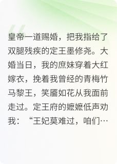 《莫离：盛世嫡妃》小说全文精彩阅读 《莫离：盛世嫡妃》最新章节列表