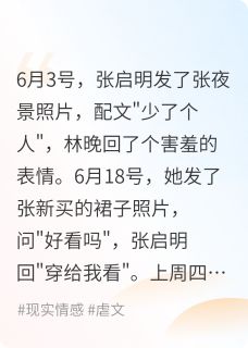 《妻子在公司出轨了》完结版精彩阅读 《妻子在公司出轨了》最新章节目录