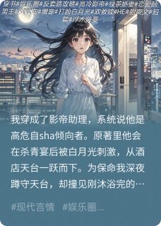 穿书后我靠绿茶拴牢影帝陆沉舟林晚晚 穿书后我靠绿茶拴牢影帝小说免费阅读