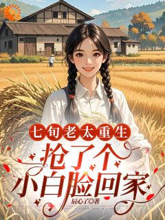 《重生不嫁人，谁说她不能当女王》小说大结局在线阅读 何小五宁不错小说阅读