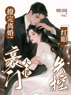 《商界暴徒给娇娇系鞋带，全网炸锅》盛潇儿傅聿成小说最新章节目录及全文完整版