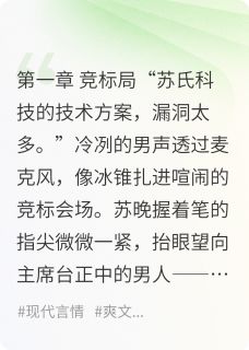 《荆棘之上的暗流涌动》小说全文免费阅读 《荆棘之上的暗流涌动》最新章节目录