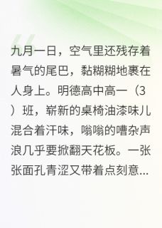 重生后我靠知识复仇仇人小说全集免费在线阅读（周浩王强）