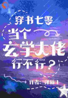 宋妙马玉琴小说 宋妙马玉琴免费阅读