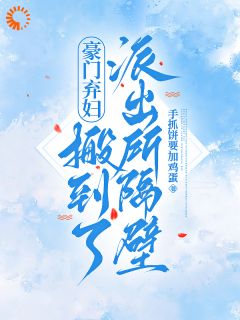 豪门贵妇离婚后的烟火人生全文免费阅读 沈初陈笙小说大结局无弹窗